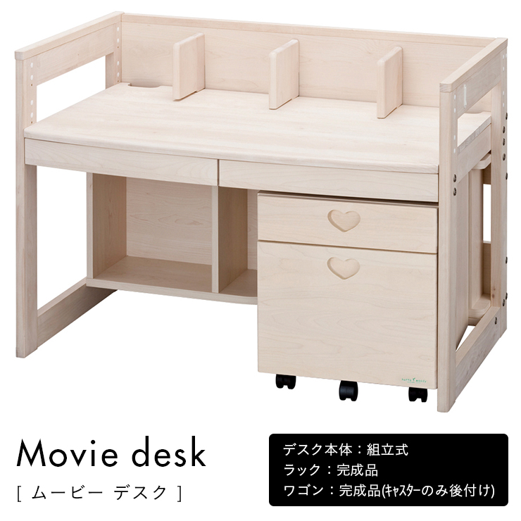 堀田木工所 国産 デスク ワゴン ラック 3点セット Movie(ムービー)の