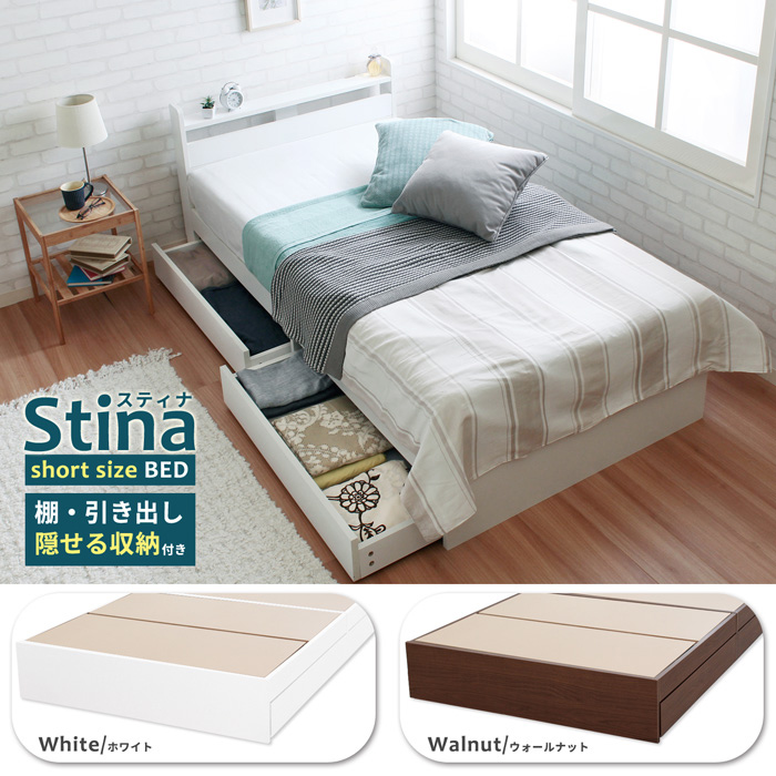 寝具 ショートベッド Stina スティナ マットレスセット 2色対応の通販
