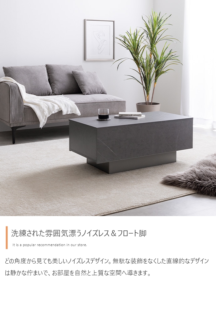 センターテーブル ローテーブル 幅85cm 引き出し付き Sincere(シンシア