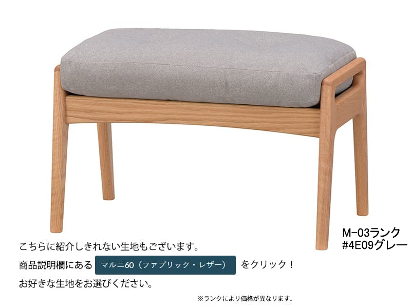 マルニ60 4E07 オットマン | MARUNI60 | 家具インテリア通販 KAGUHA