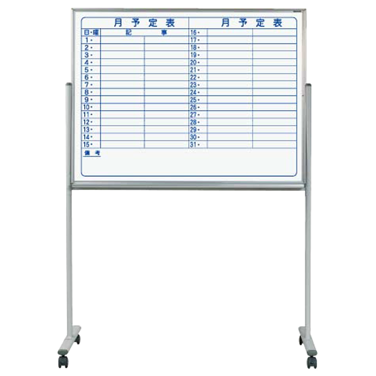 片面ホワイトボード：無地/L字脚が激安 | オフィス家具のカグクロ