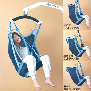 介護スリングシート 脚分離型 M ネイビー/イエロー 介護スリングシート