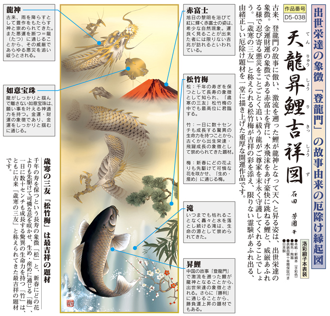 美品 掛け軸 福本竹影作 遊鯉図 共箱 二重箱 年中掛け