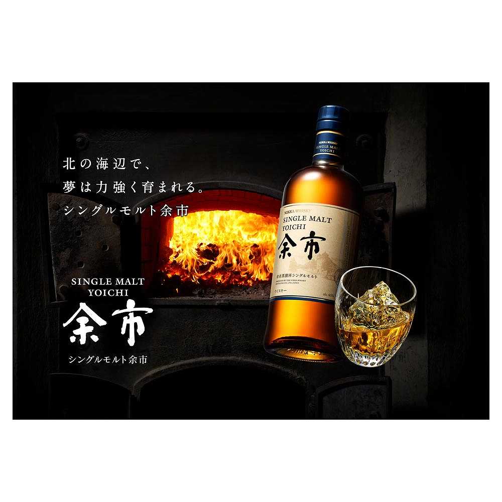 ニッカ シングルモルト余市 700ml｜格安・安いお酒の通販／配達なら