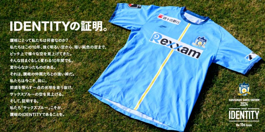 2024シーズン ユニフォームデザイン発表のお知らせ | INFO | NEWS