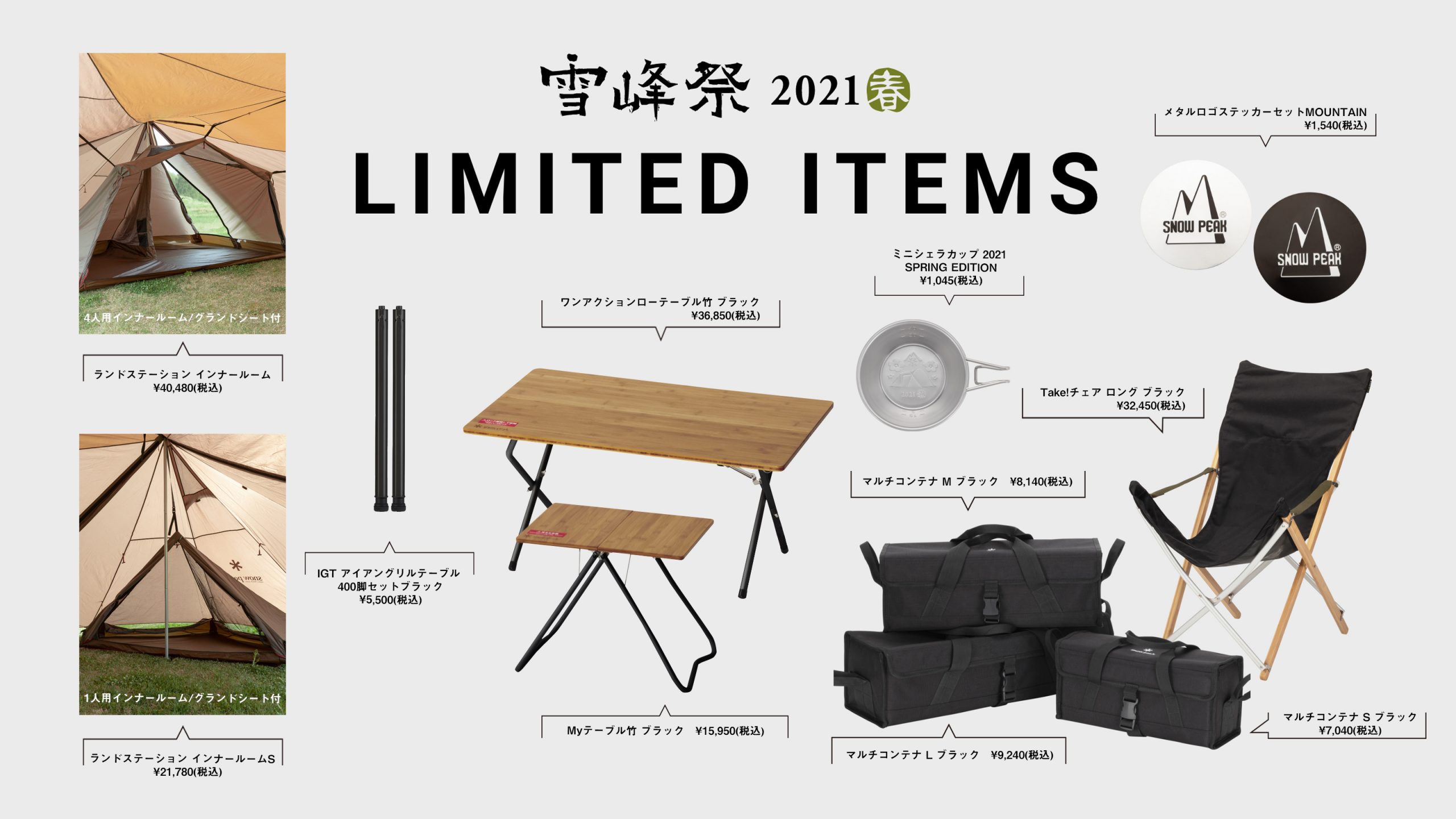 スノーピーク（snow peak） IGT ブラック400脚 4本セット 雪峰祭