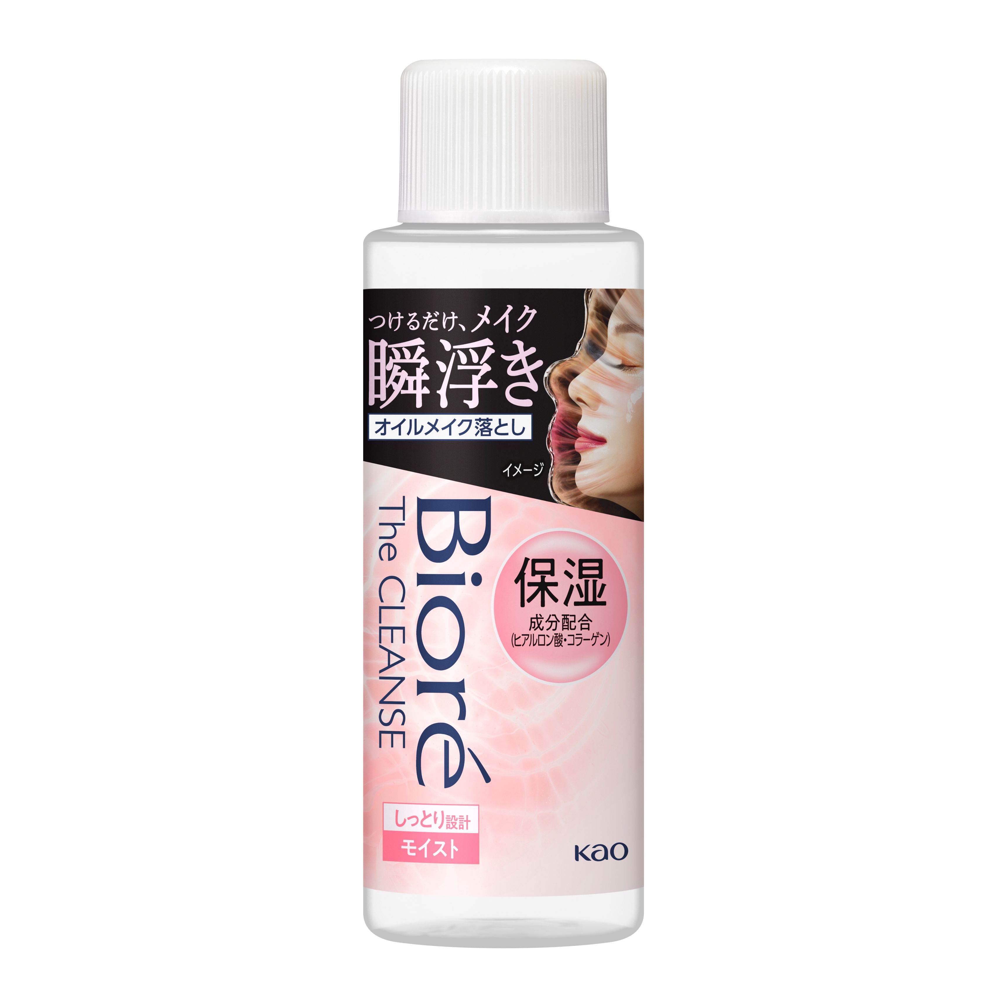 ビオレ ザクレンズオイルメイク落とし モイスト ミニ 50ml | 花王