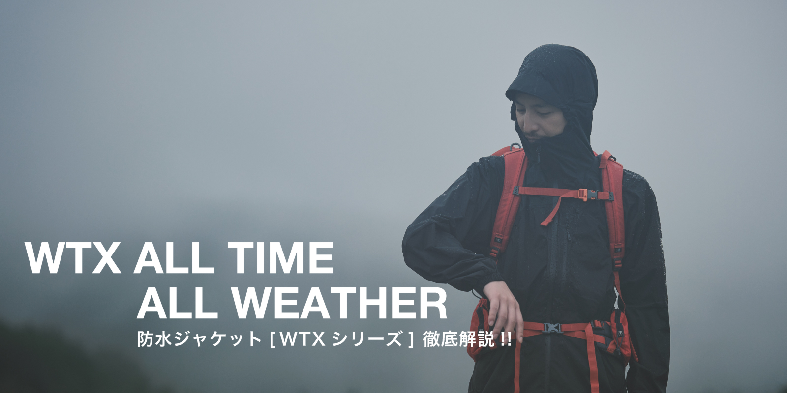 WTXシリーズ】WTX ALL TIME ALL WEATHER | KARRIMOR カリマー