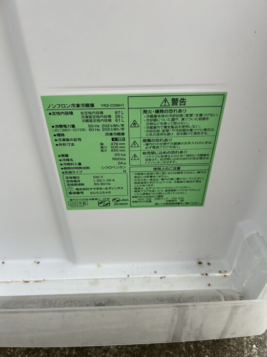 頑固な汚れ有のヤマダ 2ドア冷蔵庫 YRZ-C09H1 2022年製【買取】狛江市