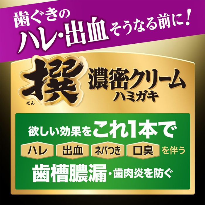 花王]ディープクリーン 撰 濃密クリームハミガキ 100g[医薬部外品