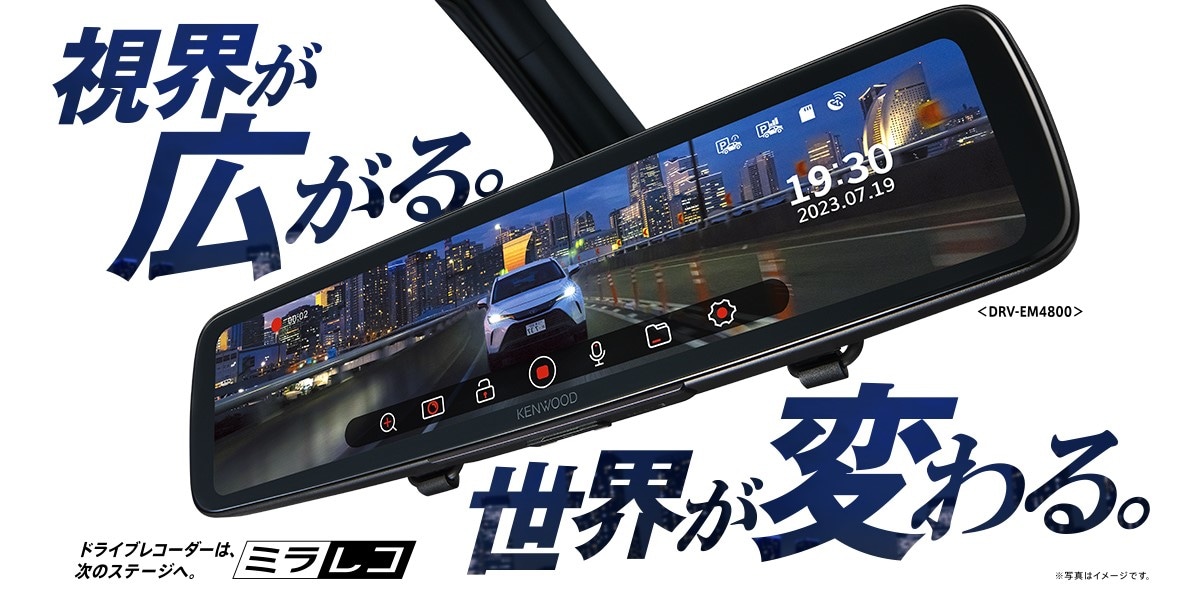 ひで DRV-EM4800 本体、リアカメラセット ひで DRV-EM4800 本体、リア