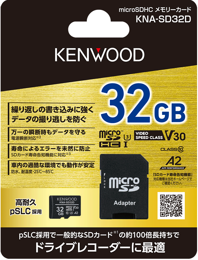 KNA-SD32D | SDカード | アクセサリー・オプション | KENWOOD