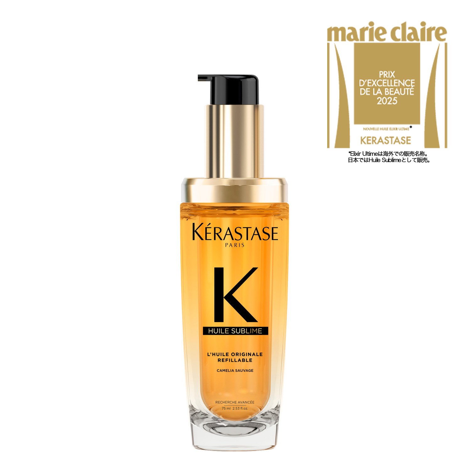 製品情報 - ユイルスブリム R | ケラスターゼ公式サイト KERASTASE PARIS