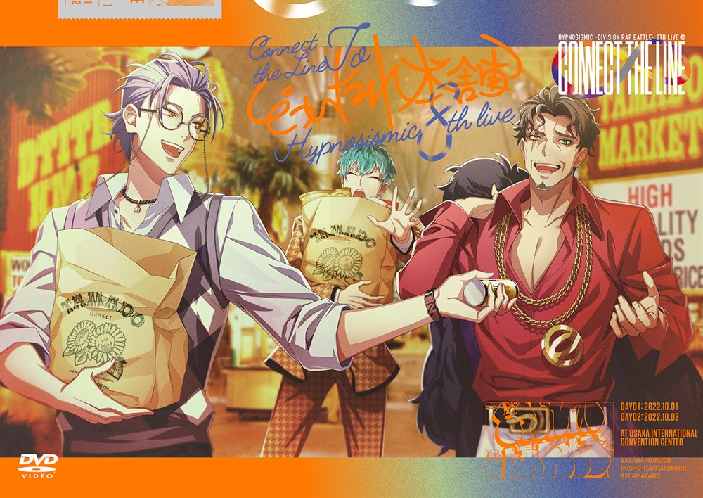 ヒプノシスマイク -Division Rap Battle- 8th LIVE CONNECT THE LINE