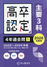 高卒認定 - 紀伊國屋書店ウェブストア｜オンライン書店｜本、雑誌の