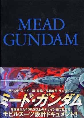 Mead Gundam / ミード，シド【画】〈Mead，Syd