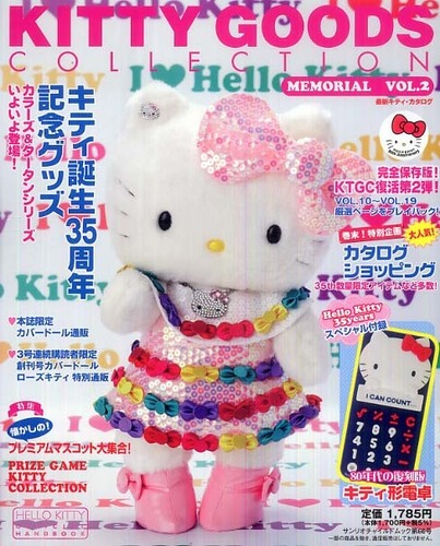 Kitty goods collection memorial vol