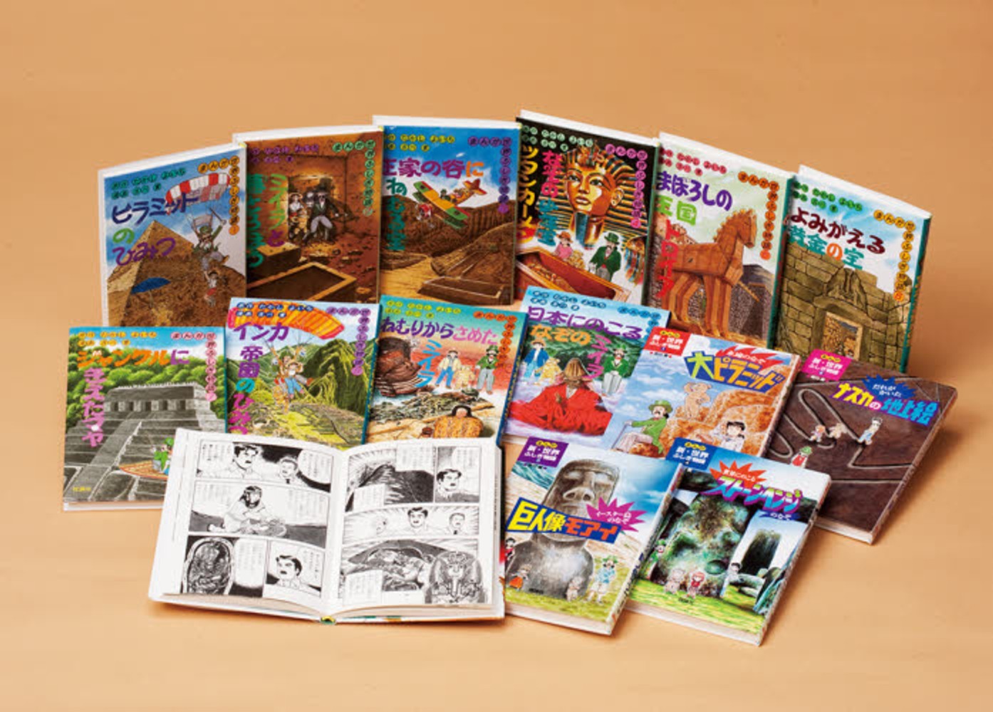 世界ふしぎ物語全10巻セット まんが世界ふしぎ物語 全10巻 たかしよい