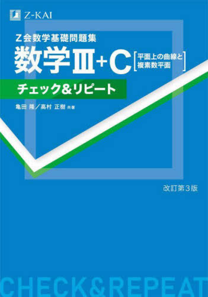 TOP series 開成クラス 算数の攻略 ランダム100選 社会 3冊 TOP series