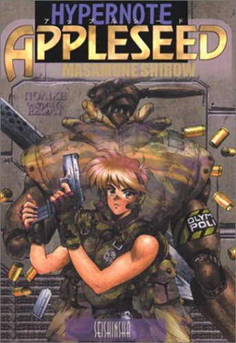 アップルシ－ド総集編 / 士郎正宗 - 紀伊國屋書店ウェブストア