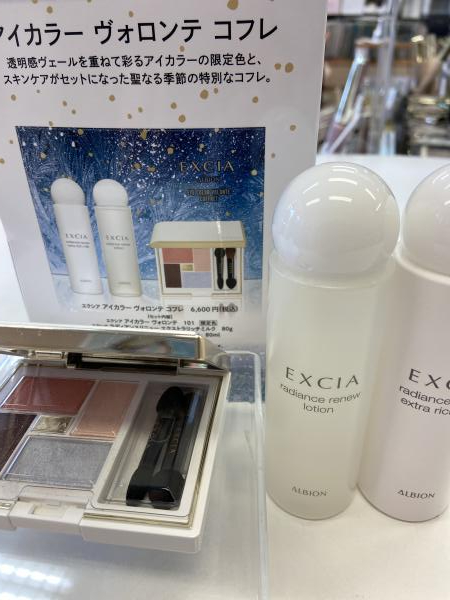 エクシア アイカラーヴォロンテコフレ｜くちば化粧品店 馬堀