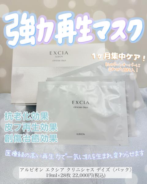 強力再生マスク｜大西化粧品店 清水五条