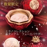 カネボウ化粧品 ミラノコレクション エターナル フェースパウダー