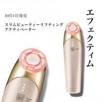 エフェクティム スムース ビューティー リフティング アクティベーター