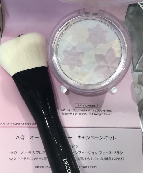 コスメデコルテAQ オーラリフレクター 04 限定色 コスメデコルテ AQの名品パウダーから限定色が登場！ 透明感たっぷりの