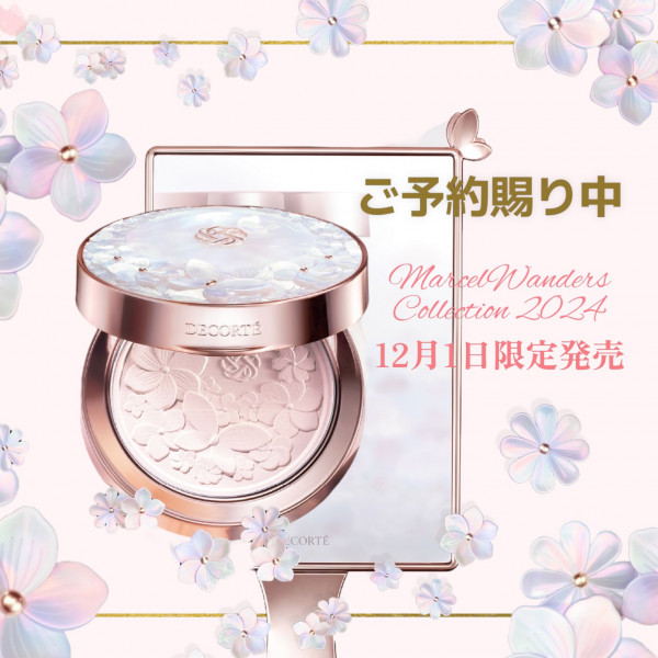 コスメデコルテ マルセルワンダース2024 コスメデコルテマルセル