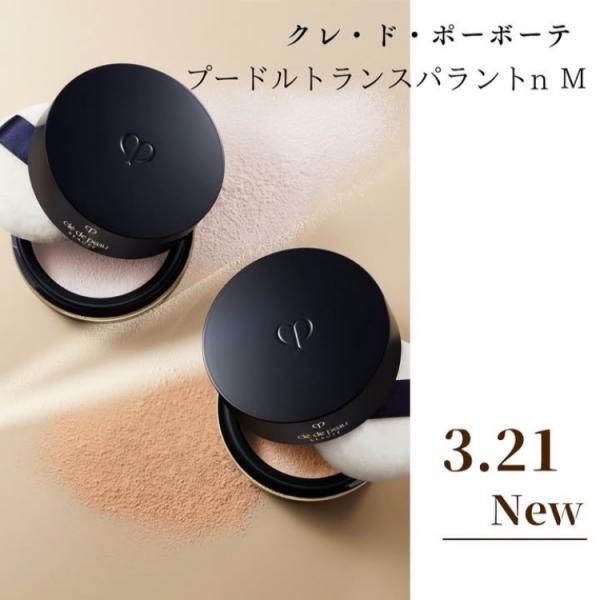 クレ・ド・ポー ボーテ プードルトランスパラント n M｜紹介記事｜キレイエ