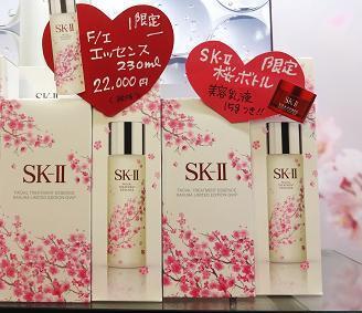 かわいいっ❤SK2【桜ボトル限定】｜化粧品のひめや