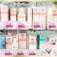 ヒノキ肌粧品 SP クリンエマルジョン｜紹介記事｜キレイエ