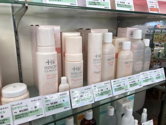 ヒノキ肌粧品 SP クリンエマルジョン｜紹介記事｜キレイエ