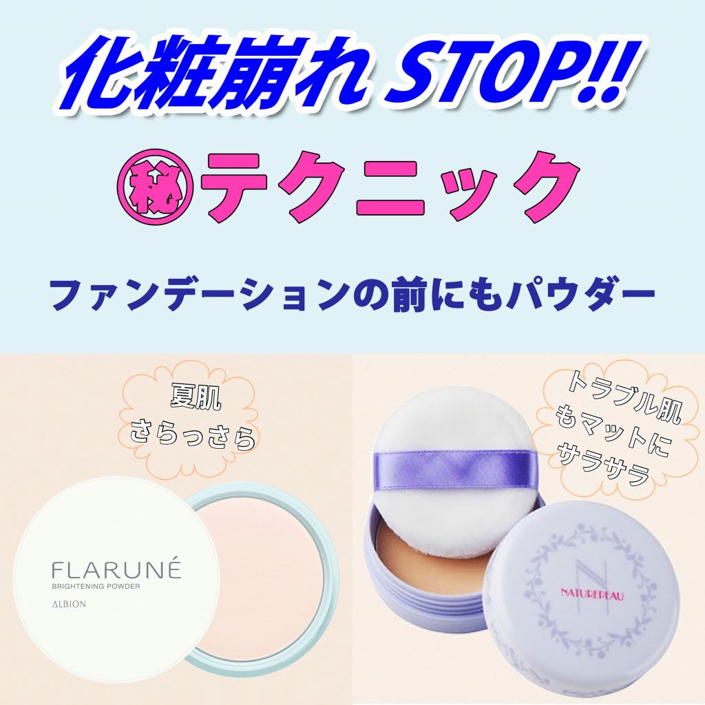アルビオン フラルネ ブライトニング パウダー｜紹介記事｜キレイエ