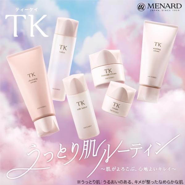 【メナード】❤️ハーティコフレ&スペシャルセット ハーティコフレ：ハーティコフレ - メナードの化粧品