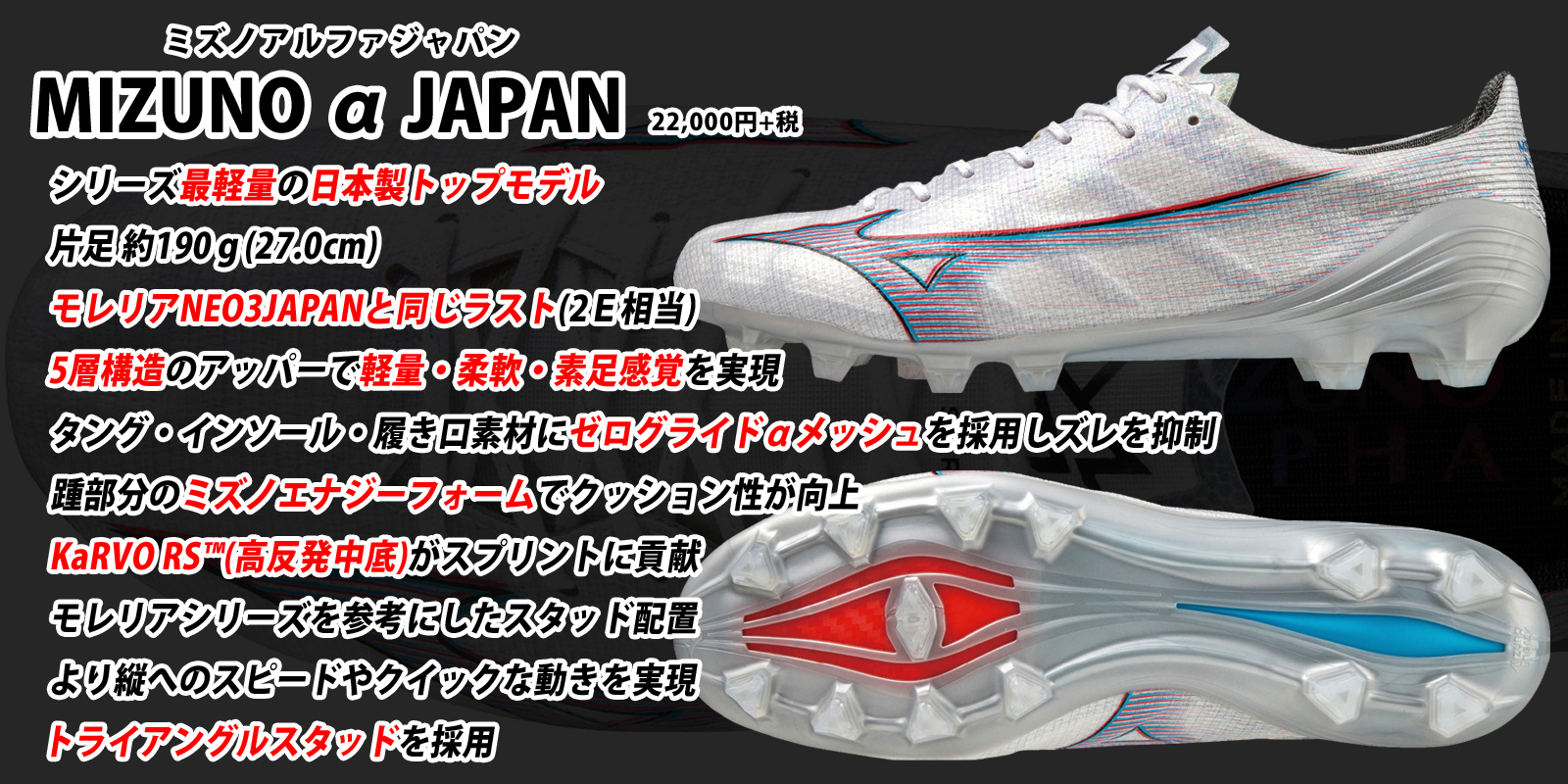 MIZUNO 2024FW MIZUNOα LASER BLUE | KISHISPO Kemari87 公式通販サイト