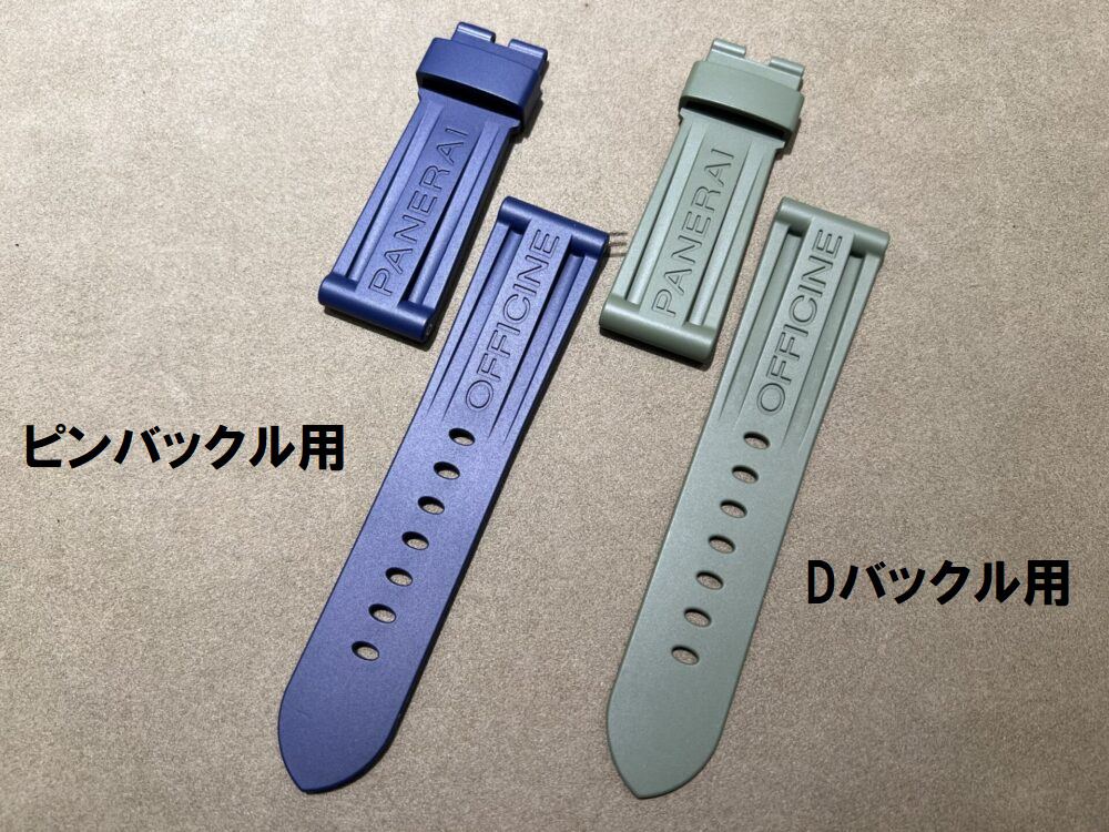 パネライ 】えっ？！バックル（留め具）の種類によって、選べる