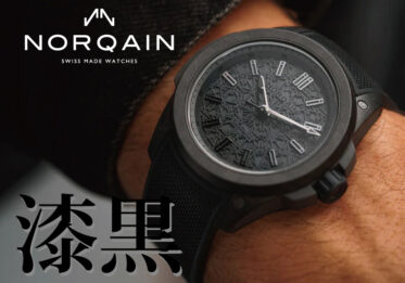 ノルケイン実機レビュー】インディペンデンス ワイルドワン 42mm