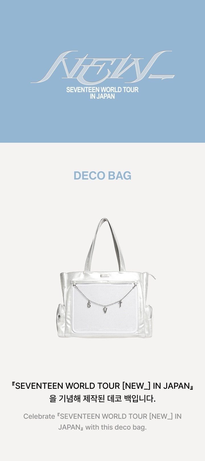 SEVENTEEN - [NEW_] WORLD TOUR IN JAPAN OFFICIAL MD Deco Bag