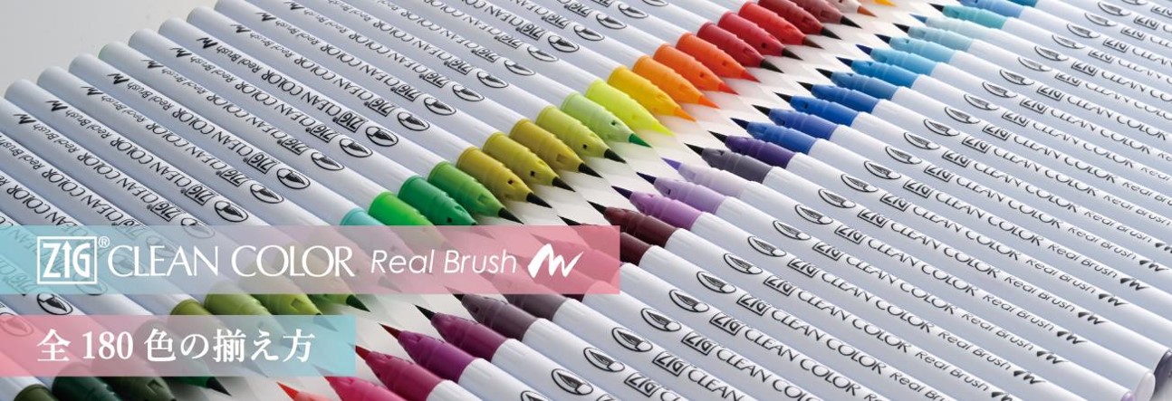 ZIG クリーンカラーリアルブラッシュ180色の揃え方 | Kuretake X