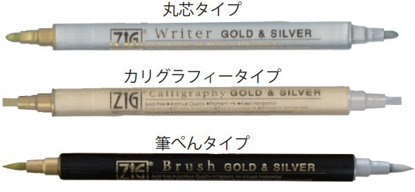 金銀ツインマーカーセットを発売いたしました。 | Kuretake X Create