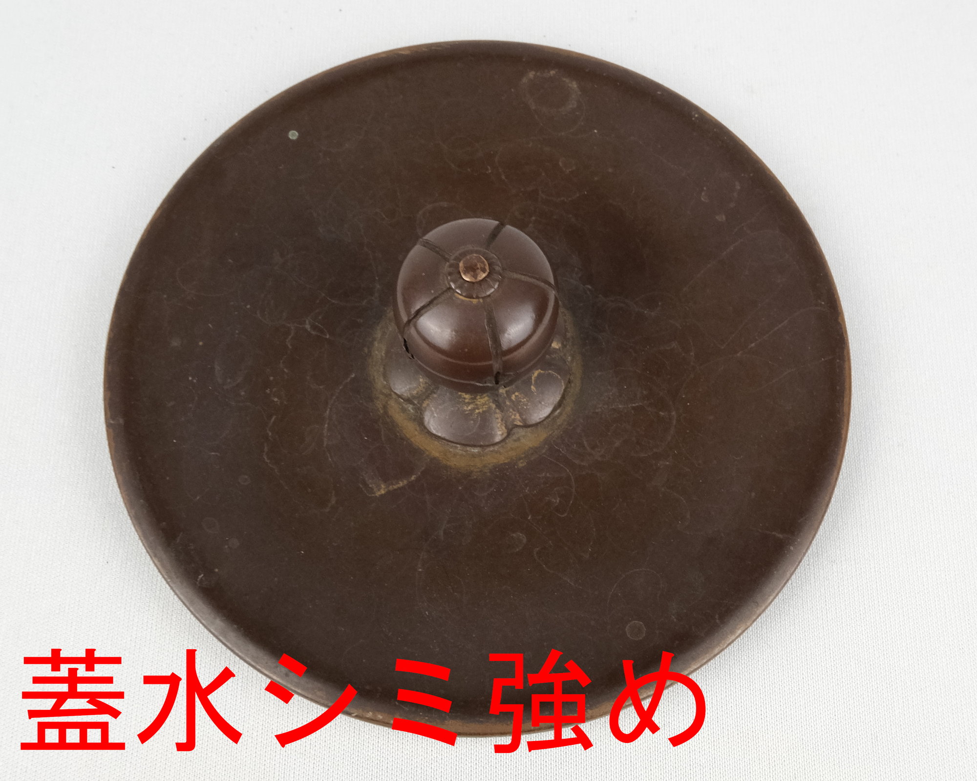 栗山園オンライン通販部 / 【出物】 筒糸目釜 高橋敬典