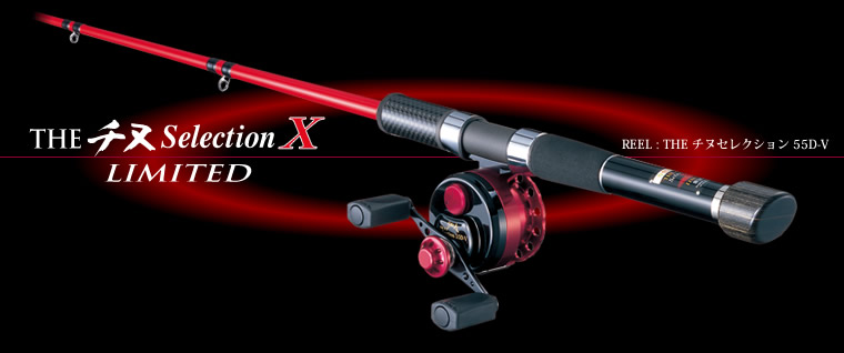 カセ筏師 THE チヌ セレクションX リミテッド シリーズ