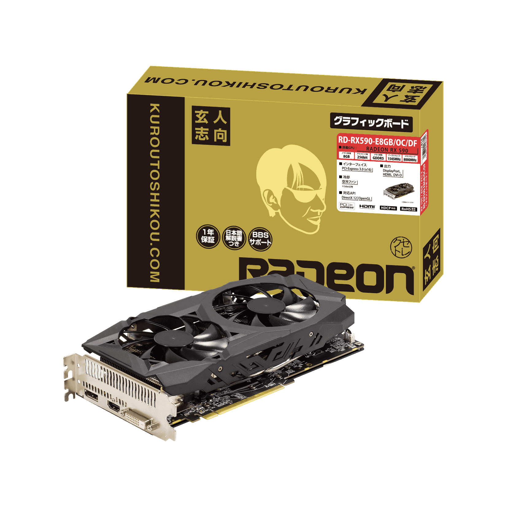 RD-RX590-E8GB/OC/DF | Radeon RX 590搭載 グラフィックボード (PCI