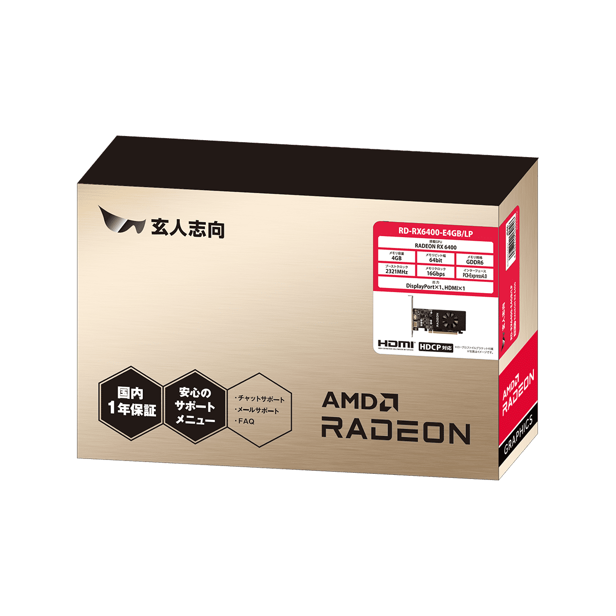 RD-RX6400-E4GB/LP | RD-RX6400-E4GB | 玄人志向 Radeon RX 6400 搭載