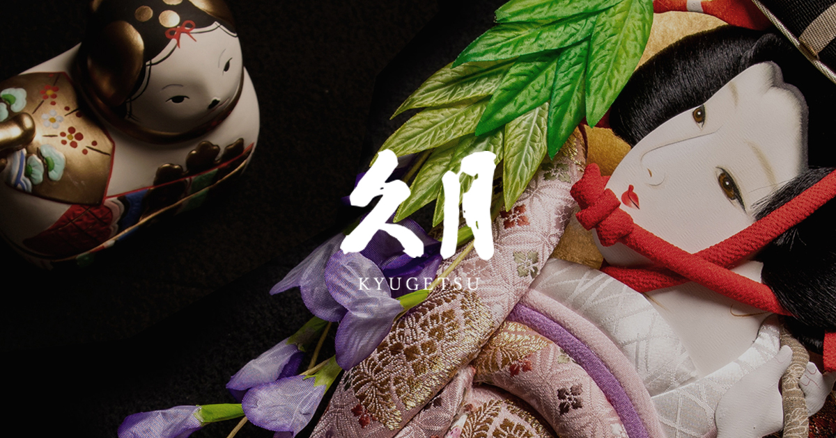 平安弌峰作 衣裳着 収納親王飾り 京九番親王 オリジナル頭 久月監製 75