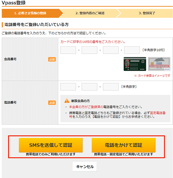 Vpassのご登録手順（家族会員の方）｜クレジットカードは九州カード