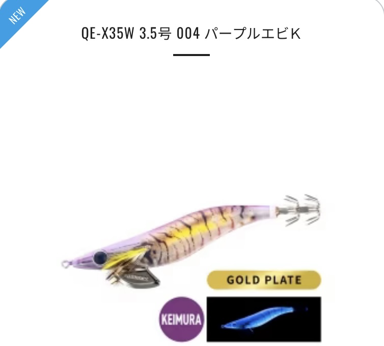 シマノ セフィア クリンチ フラッシュブースト3.5号 エビシリーズ - 極鱗丸