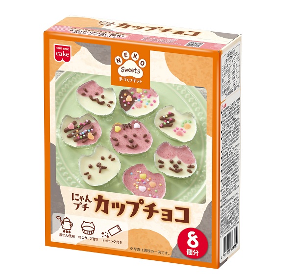 にゃんプチカップチョコキット | 共立食品株式会社